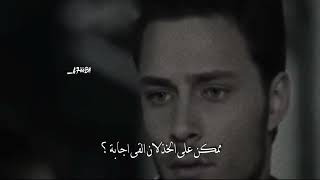 ممكن على الخذلان القى اجابة ماجد المهندس