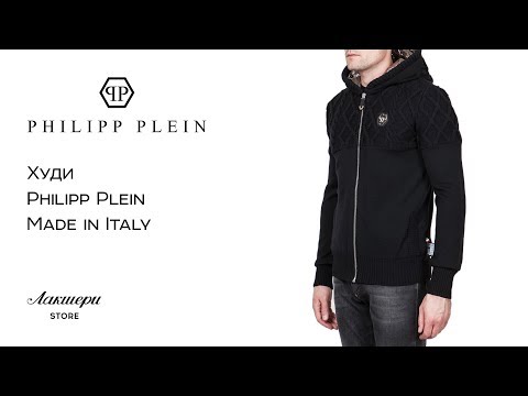 Мужская толстовка от популярного бренда PHILIPP PLEIN: ID 75470