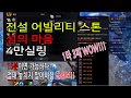 ★꿀정보★ 15분=전설템+섬의마음+4만실링 3단콤보!?!?