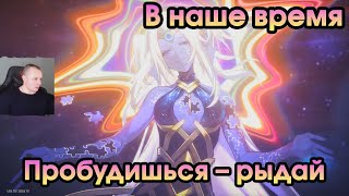 Honkai Star Rail ➤ В наше время ➤ Пробудишься - рыдай ➤ Прохождение игры Хонкай стар рейл