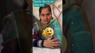 चाकलेट जैल एक दाम अनेक काम #cow #murraha #bull #baffalo