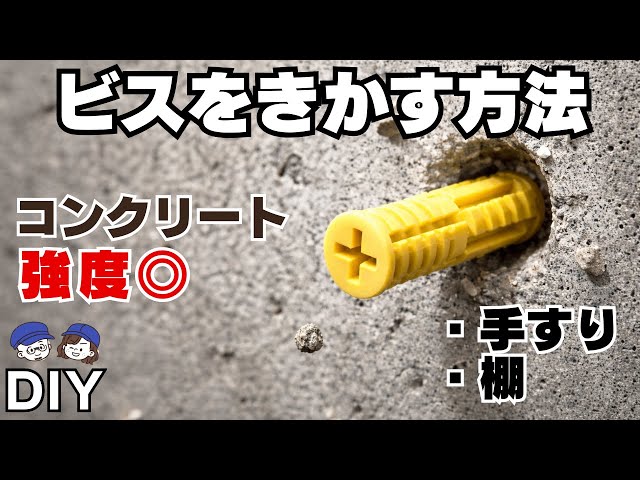 Don't fail with DIY! How to increase the strength of concrete