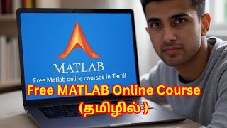 Free MATLAB Online certification for Engineers in Tamil || MATLAB onramp course