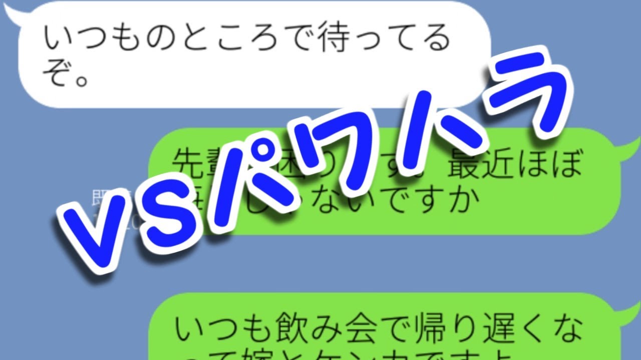 Line 先輩が毎日飲みに誘ってくるので ハッキリ断ってみた結果まさかの結末に Youtube Line 先輩が毎日飲みに誘ってくるので ハッキリ断ってみた結果まさかの結末に Youtube
