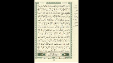 الورد اليومى سورة يس من الاية 71 الى الاية 83 بصوت القارئ الشيخ ماهر المعيقلى   #ماهر_المعيقلي