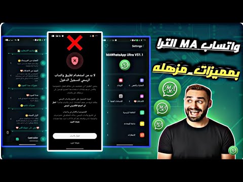 افجر نسخة واتساب في المجال 2026 بمميزات جباره تحديث   51 واتساب ضد الحظر 2026