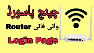 How To Change WIFI Router Admin Password in mobile || Tenda Login screenshot 3