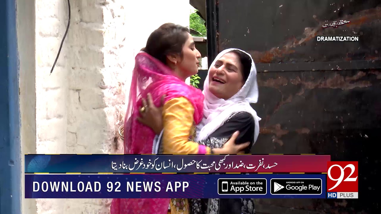 Haqeeqat | Jaali Aamil Exposed | 18 August 2019 | TSP