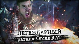 Самый скандальный РАТНИК БЕЗ ПОРТОВ. Orcus Rat 1.9.1 download