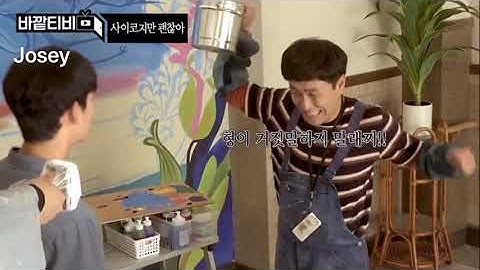 [Eng sub]  [Special edition three behind the scene] It’s okay to not be okay