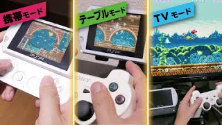 【8年前に…】PSPgoほぼNintendo SWITCH説　SONYの先見の明がヤバイ！