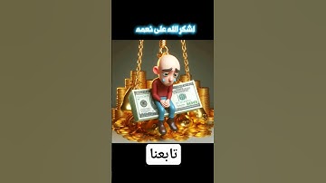 انشر القرآن الكريم/ القرآن الكريم/ قناة تحصين المسلم