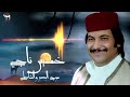 خميس ناجي موج البحر والشاطي 