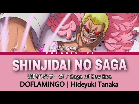 Video: A ka doflamingo një lozhë?