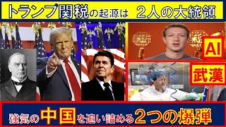 【第115回　4/20　Youtube一般公開　山口敬之チャンネルライブ配信】