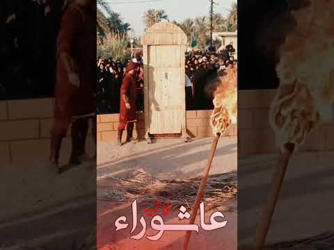 عاشوراء فاطمة مشاهد حرق باب دار الزهراء عليها السلام