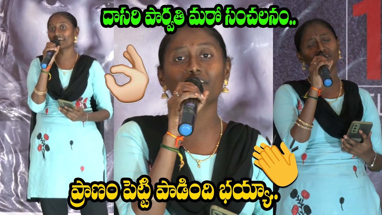 Singer Dasari Parvathi Another Outstanding Performance | Dasari Parvathi Live Singing | Third Eye