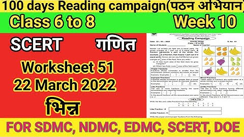 worksheet no 51 class6to8(22/03/22) ganit/gatividhi patrak 51 class6to8/ bhinn/week10 pathan abhiyan