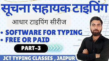 सूचना  सहायक टाइपिंग | ROADMAP TO SUCHNA SHAYAK TYPING-3| ALT KEYS | आधार सीरीज |JCT CLASSES JAIPUR