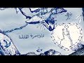 الحب الكبير أجمل كوبلية أول مرة اتقبانا حالات وتس اب الحب الكبير أجمل كوبلية أول مرة اتقبانا حالات وتس اب