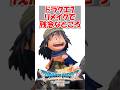 【ドラクエ7】ドラクエ7リメイクで残念なところ #ドラクエ #ドラクエ7