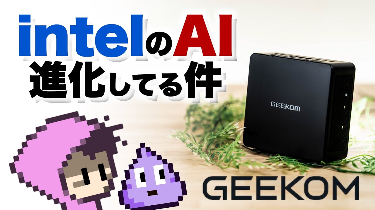 GEEKOM ワークステーション｜AI PC IT15 ミニPC 第15世代 インテルCORE