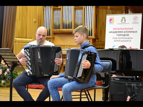 Первая Музыкальная академия атомных городов. Концерт баянистов. Новоуральск.