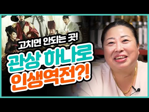 (성형하면 팔자가 바뀔까?) 성형하면 좋은곳 vs 성형하면 안되는곳 을 알려드립니다 !! 인천점집 조보살