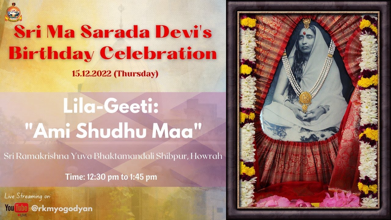 Lila-Geeti: “Ami Shudhu Ma” | RKM Yogodyan