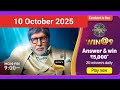 Amazon kbc offline quiz answers today 10 October 2025 | KBC win@9 quiz answers today