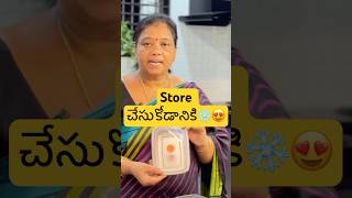 Store చేసుకోడానికి😃❄️ #affordable #food #saleeverything #flipkart #homebuy #home #homeimprovement