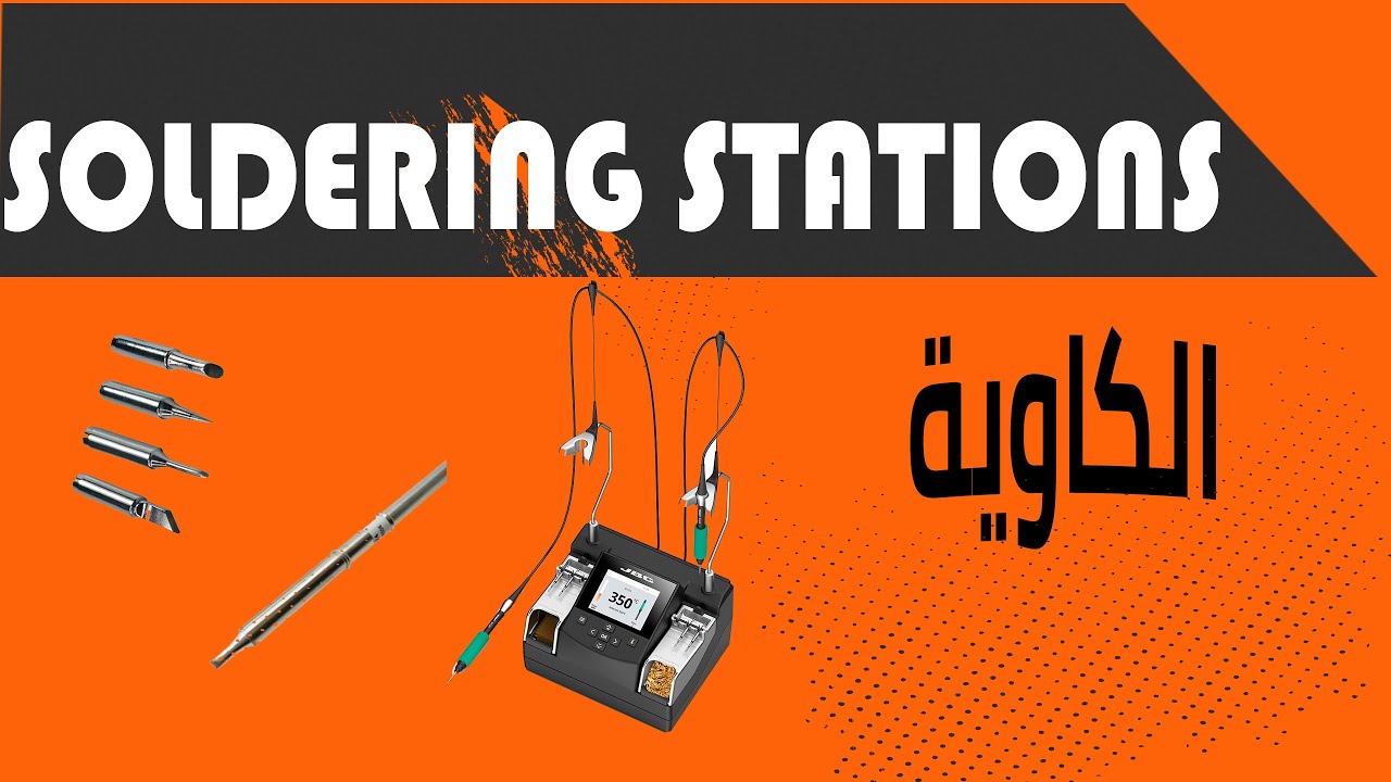SOLDERING STATION