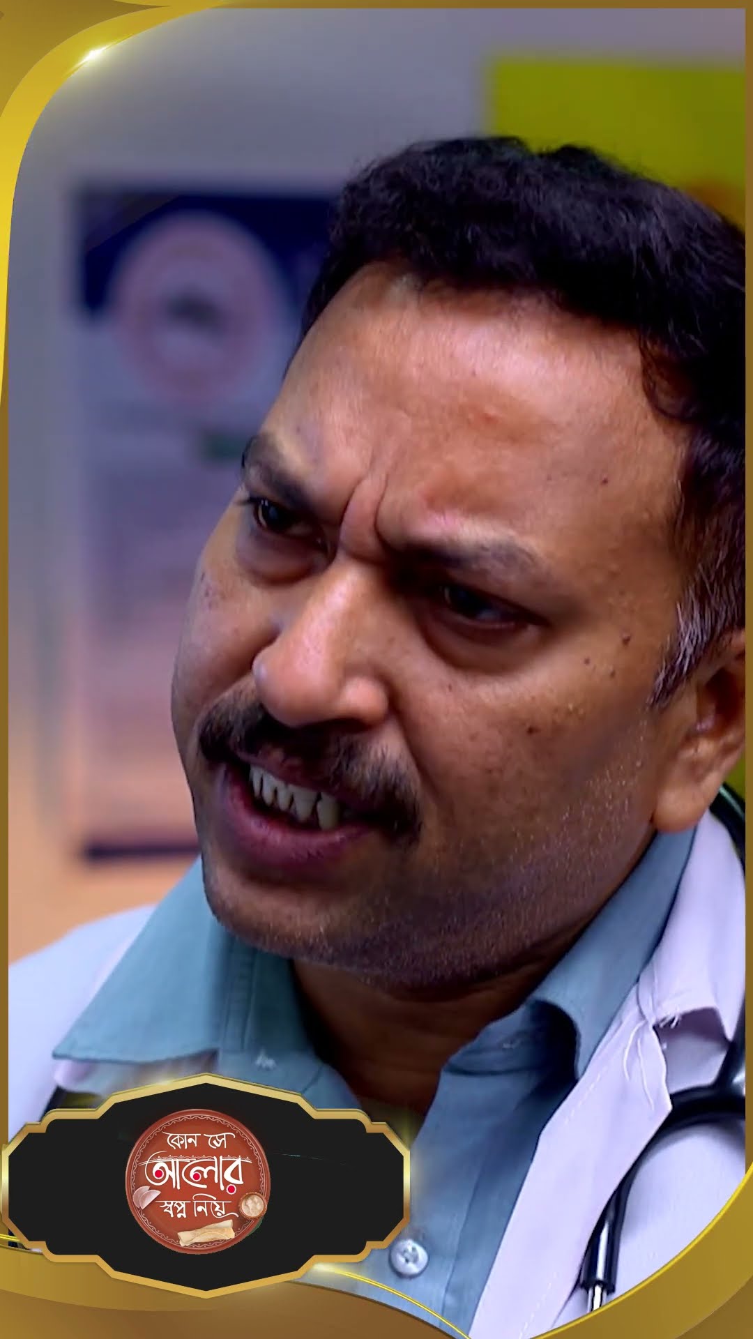#Kon Se Aalor Swapno Niye #sunbanglaserial #shorts #ytshorts
