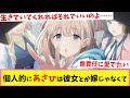 あさひとの理想の距離感は【反応集】【シャニマス】
