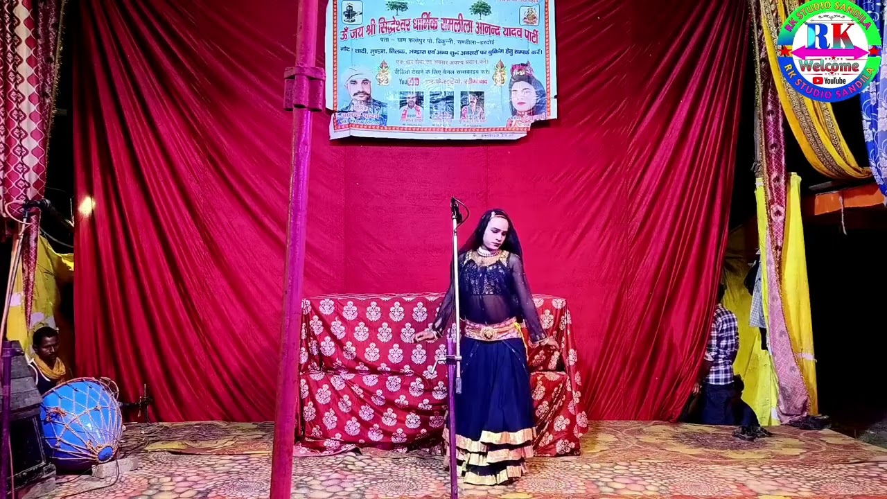 🌹|लहरा डांस|धार्मिक रामलीला आनंद यादव पार्टी|मालिक आनंद यादव मो,9935870606|मेला स्थल जलिहापुर हरदोई|