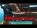 【初心者】始めて一日でしいちゃんねるぼこしたｗｗ【フォートナイト】