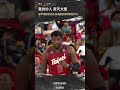 林秉聖【我的抄人 齊天大聖】 Highlights🥇｜Regular Season GAME49 高雄全家海神 vs. 臺北戰神