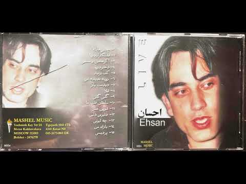 Ehsan Aman احسان امان Cashman Ta Kalan Dedam چشمان تا کلان 