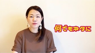 ネタ探し Youtube