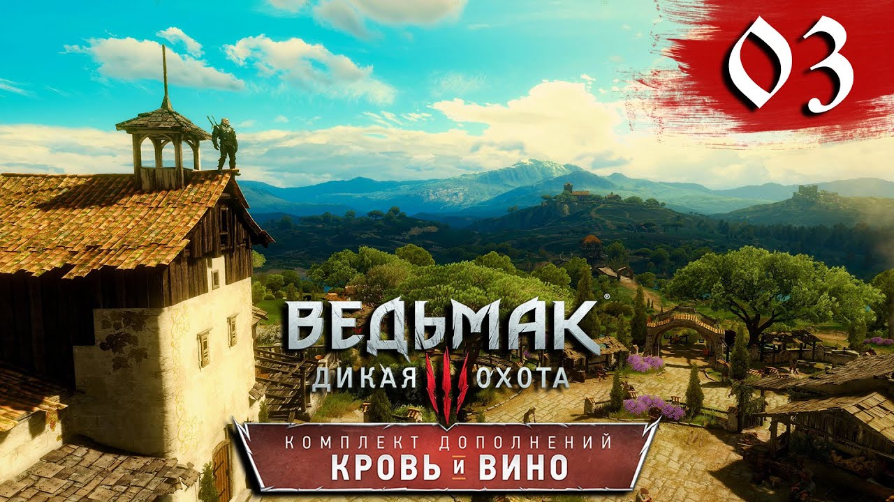 ведьмак дом милый дом. поместье корво бьянко. дом милый дом ведьмак 3. ведьмак дом милый дом. ведьмак дом милый дом.