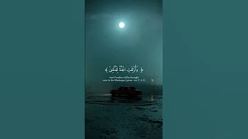يوم لا ينفع مال ولا بنون إلا من أتى الله بقلب سليم تلاوة خاشعة من سورة الشعراء القارئ ياسر الدوسري 