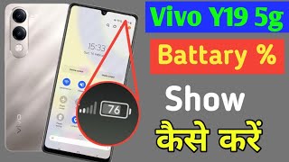 Vivo y19 5g battery percentage setting | how to show battery percentage in vivo y19 5g
