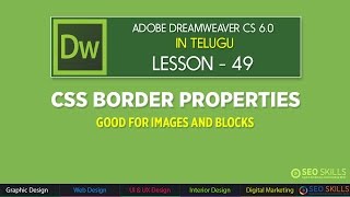 CSS Border Properties in Dreamweaver CS6