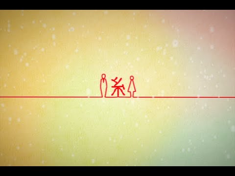 結婚式プロフィールビデオ　糸 冬挙式雪｜AMO