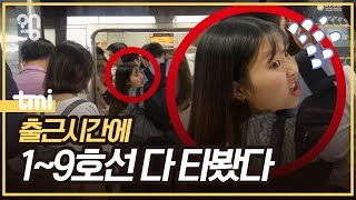 Why is Line 9 always crowded?