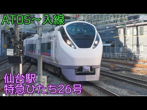 仙台駅 特急ひたち26号 入線 6/2