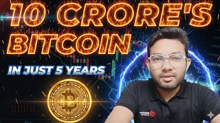 2030 तक Bitcoin 10 करोड़ का हो जाएगा | Bitcoin SIP | Crypto Currency | Deepak Vishvakarma |