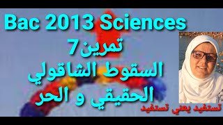 تمرين7 Bac 2013 Sciences السقوط الشاقولي الحقيقي و الحر