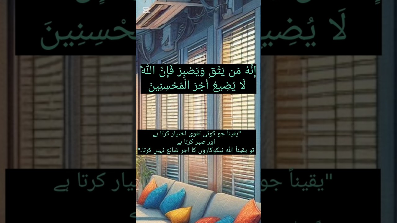 Allah k liye Sabar karo 