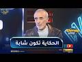 بوخالفة ساحلي ما يهمونيش عدد الحلقات الأهم هو السيناريو يكون شباب